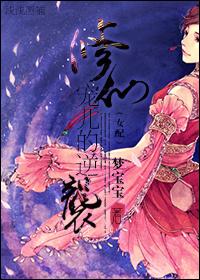 修仙宠儿的逆袭 笔趣阁