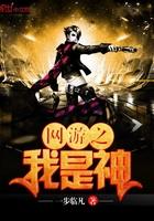 网游之我是神豪好看吗