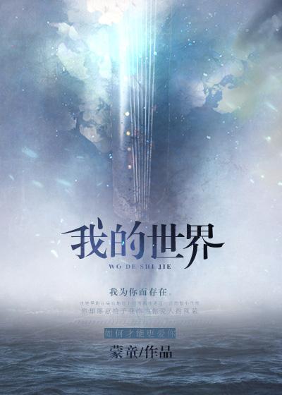 我的世界基岩版修复崩溃问题