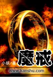 魔戒是指环王吗