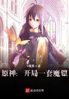 被一个妹子召唤