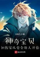 神奇宝贝之训练家从赏金