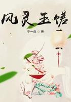 风灵玉秀总集篇