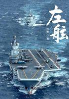 左舷弹幕太薄了什么意思