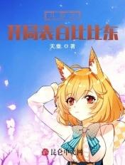 斗罗开局表白比比东林琅天