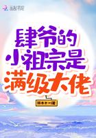 肆爷的小祖宗是满级大佬 时珞是谁的儿子