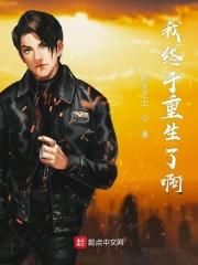 我终于离婚了免费阅读