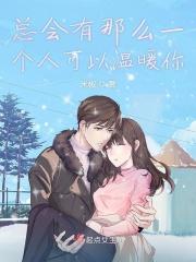 总会有那么一个人歌曲