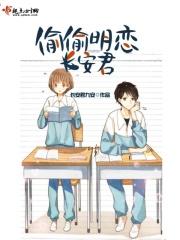 偷偷全文免费阅读答案