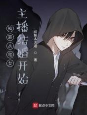 神豪从和女儿相认开始免费