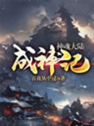 斗罗大陆手游神魂