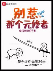 别惹那个傀儡师