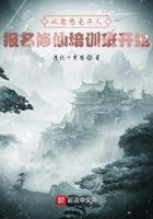 被子女嫌弃忽悠老年人报考修仙学院