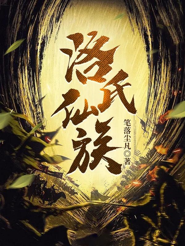 一人一剑一族筑人族脊梁类似