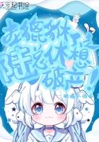 陆总休想破产免费