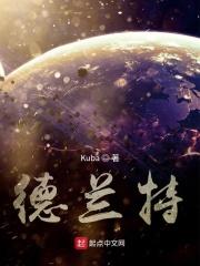 德兰特山地车属于什么档次