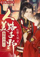 小祖宗 她人美路子野