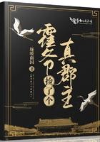 霍爷捡到真郡主