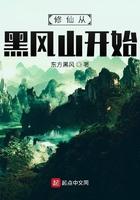 从修仙界归来李云枫