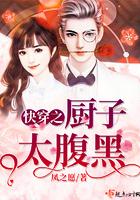 快穿之厨娘当道