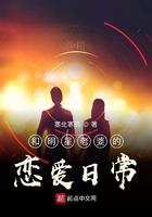 和明星谈恋爱是一种什么样的体验