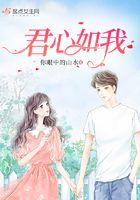 君子如玉什么意思