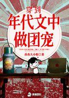 穿成年代文中的姑奶奶