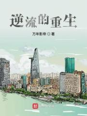 逆流重生1988花痴女主是谁