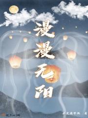 漫漫无垠成语解释