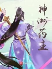 神舟药业总经理