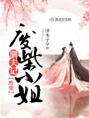 重生之废材小姐