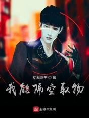 你会不会隔空取物