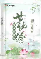 穿成修仙女配文