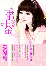 一诺千金最早形容西汉历史人物是谁