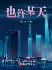 也许某天会云淡风轻是什么歌