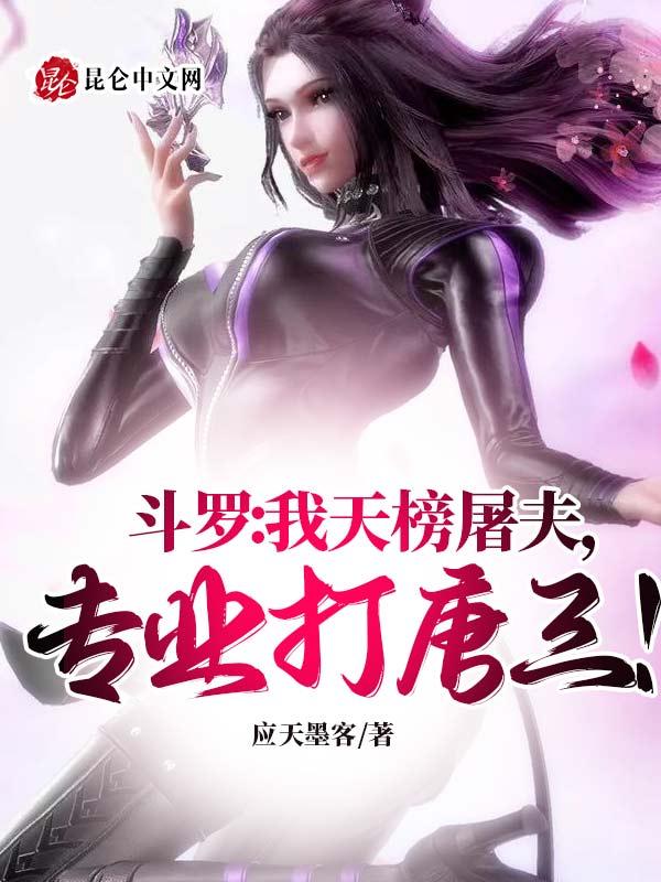 斗罗天榜现世我身份瞒不住了笔趣阁