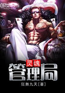 灵魂管理器纯附身93