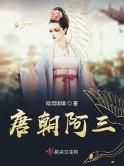 唐朝阿爷是什么称呼