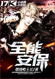 全能保障服务有用吗