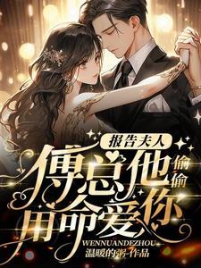 怀上一胎双宝,和千亿总裁闪婚了